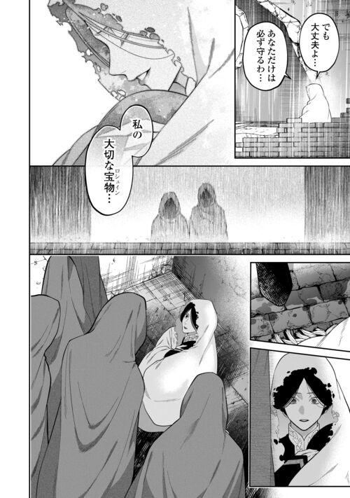 Foreplay Hanma no Ryuukishi wa, Henkyouhaku ni Shuuchaku Sareru 11 Dress - Page 3