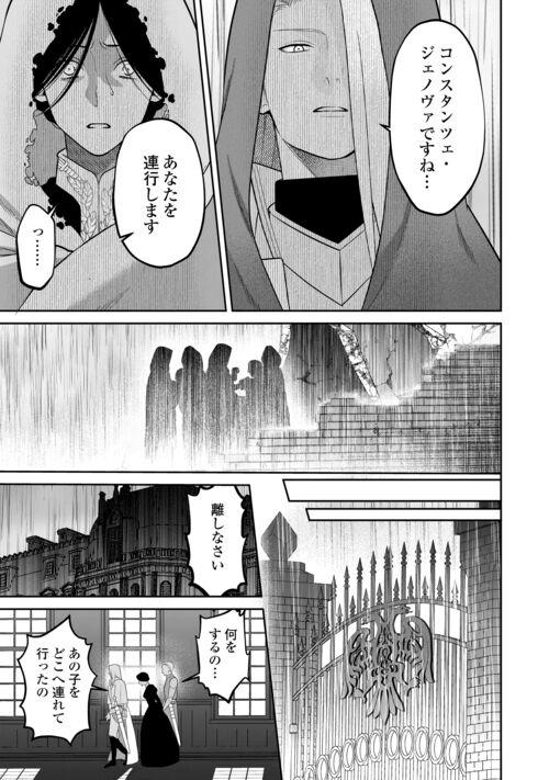 Foreplay Hanma no Ryuukishi wa, Henkyouhaku ni Shuuchaku Sareru 11 Dress - Page 4