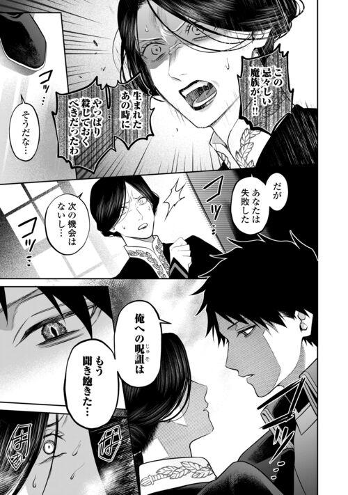 Foreplay Hanma no Ryuukishi wa, Henkyouhaku ni Shuuchaku Sareru 11 Dress - Page 8
