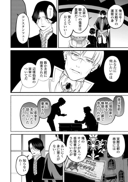 Foreplay Hanma no Ryuukishi wa, Henkyouhaku ni Shuuchaku Sareru 11 Dress - Page 9