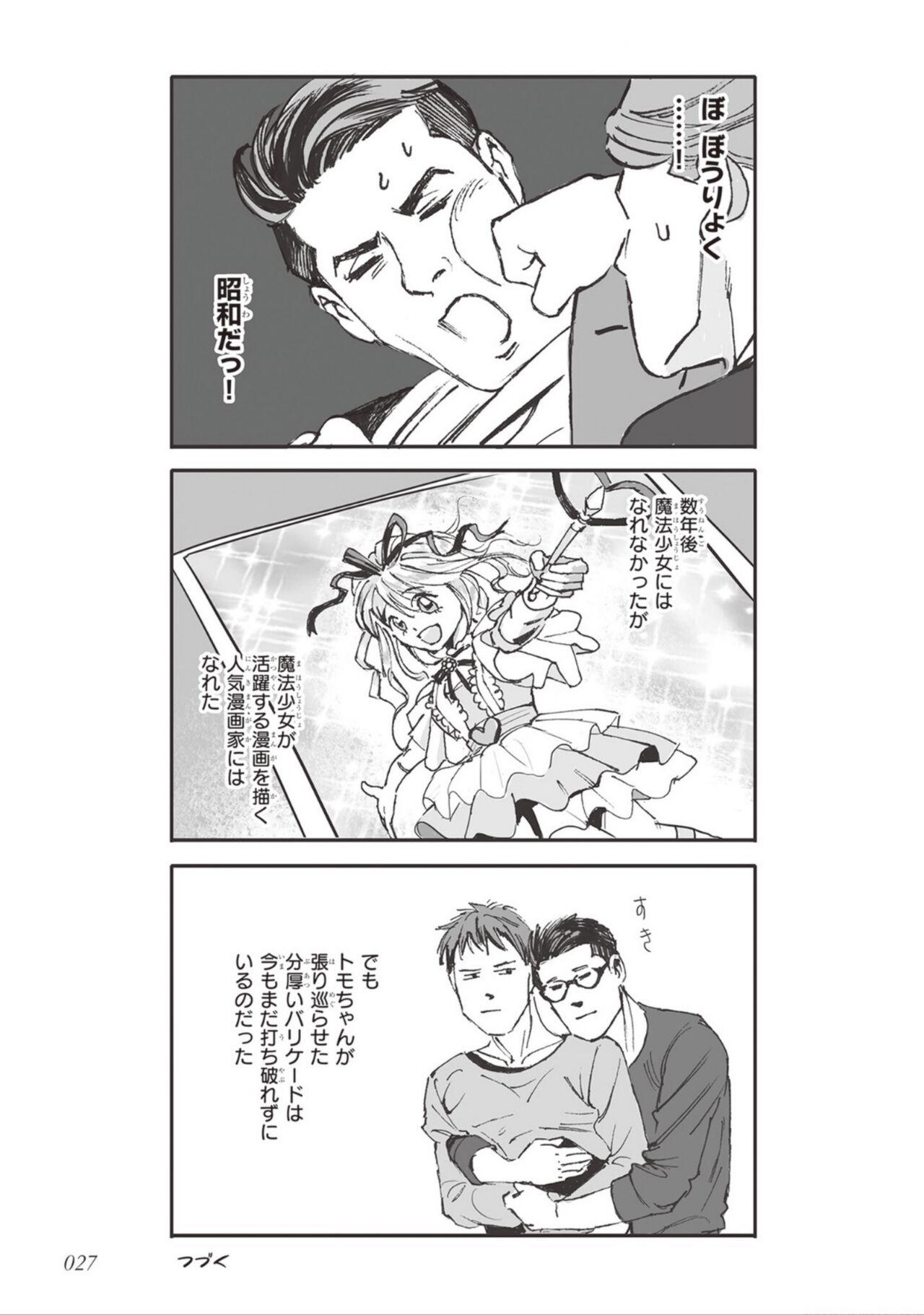 Bara to Tanpopo - Rose & Dandelion Jou 28