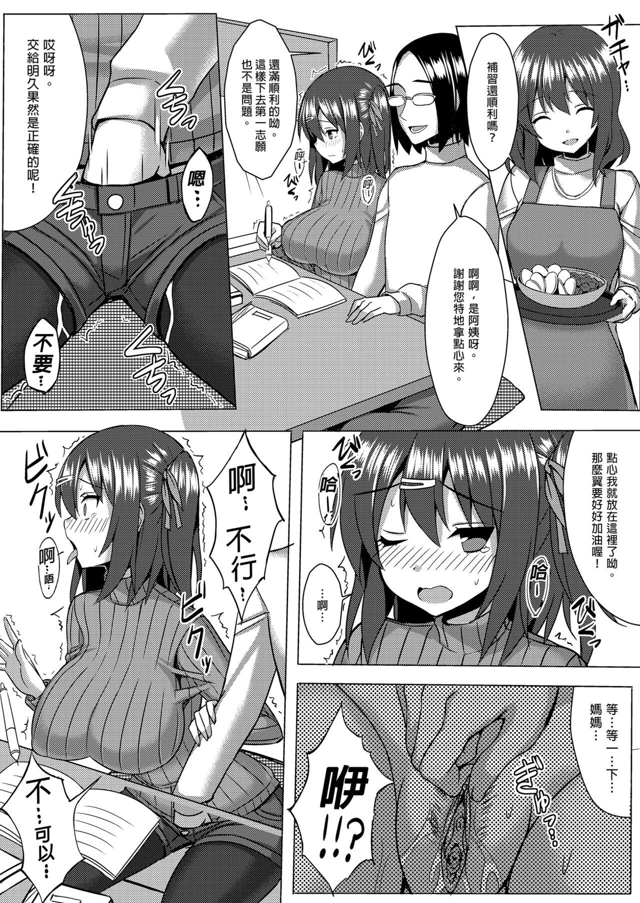 Bakunyuu Tate Sweater Musume to Mechakucha Kozukuri Shitai Hon | 超想和爆乳針織衣娘生孩子 7