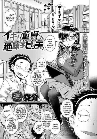 Ikiri Douteisan | Lively Virginsan 1