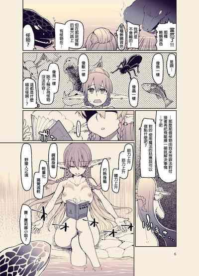 Dosukebe Elf no Ishukan Nikki 11 8