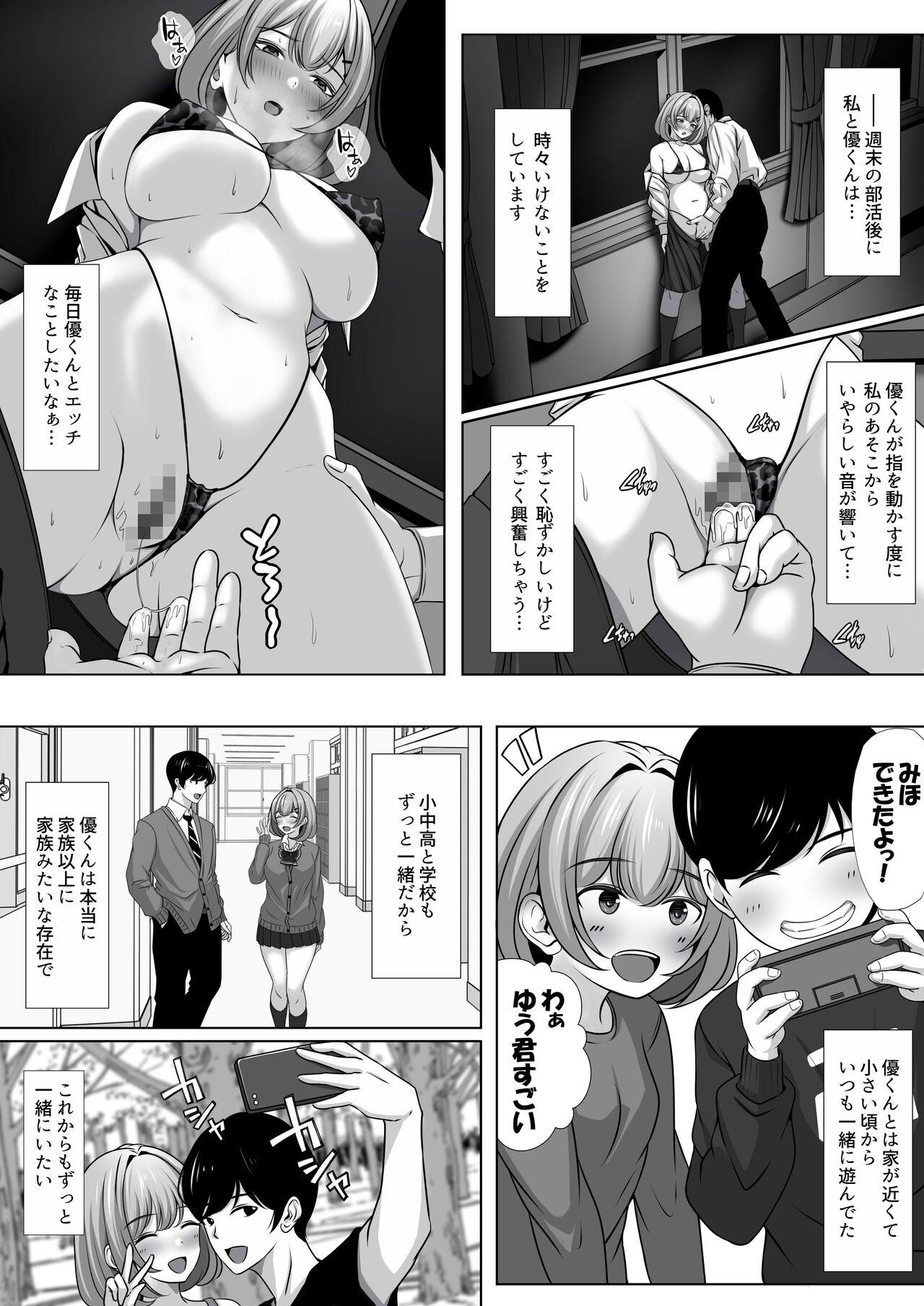 Girlnextdoor Osananajimi no Kanojo ga Bado-bu Komon no Nama Onaho ni Natteita - Original Gay Public - Page 4