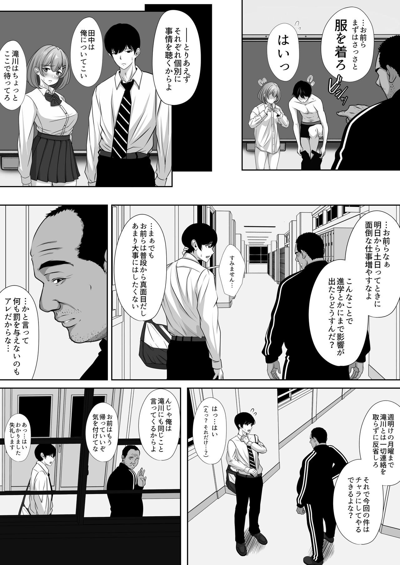 Girlnextdoor Osananajimi no Kanojo ga Bado-bu Komon no Nama Onaho ni Natteita - Original Gay Public - Page 7