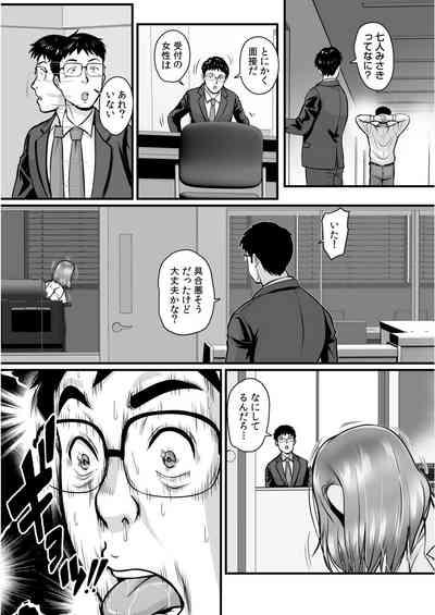 TenshokuThe new job is covered with sluts 1 6