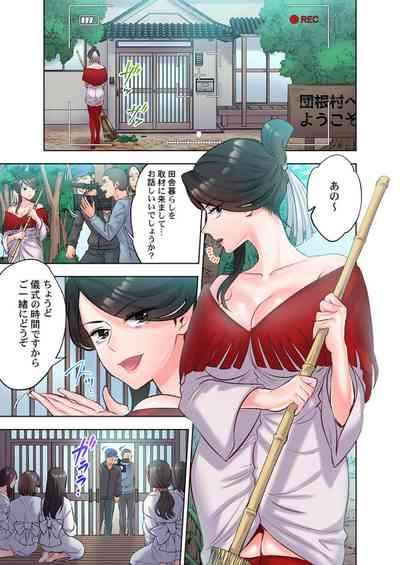 Kyō mo mura ni wa Sekkusu Kaishi no Sairenganaru 1 3