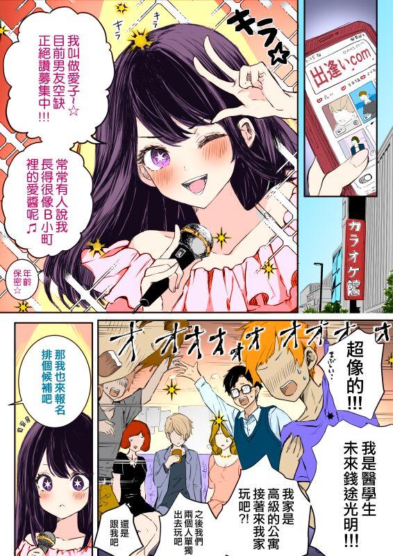 Aquai manga + Aquai picture chat log 2