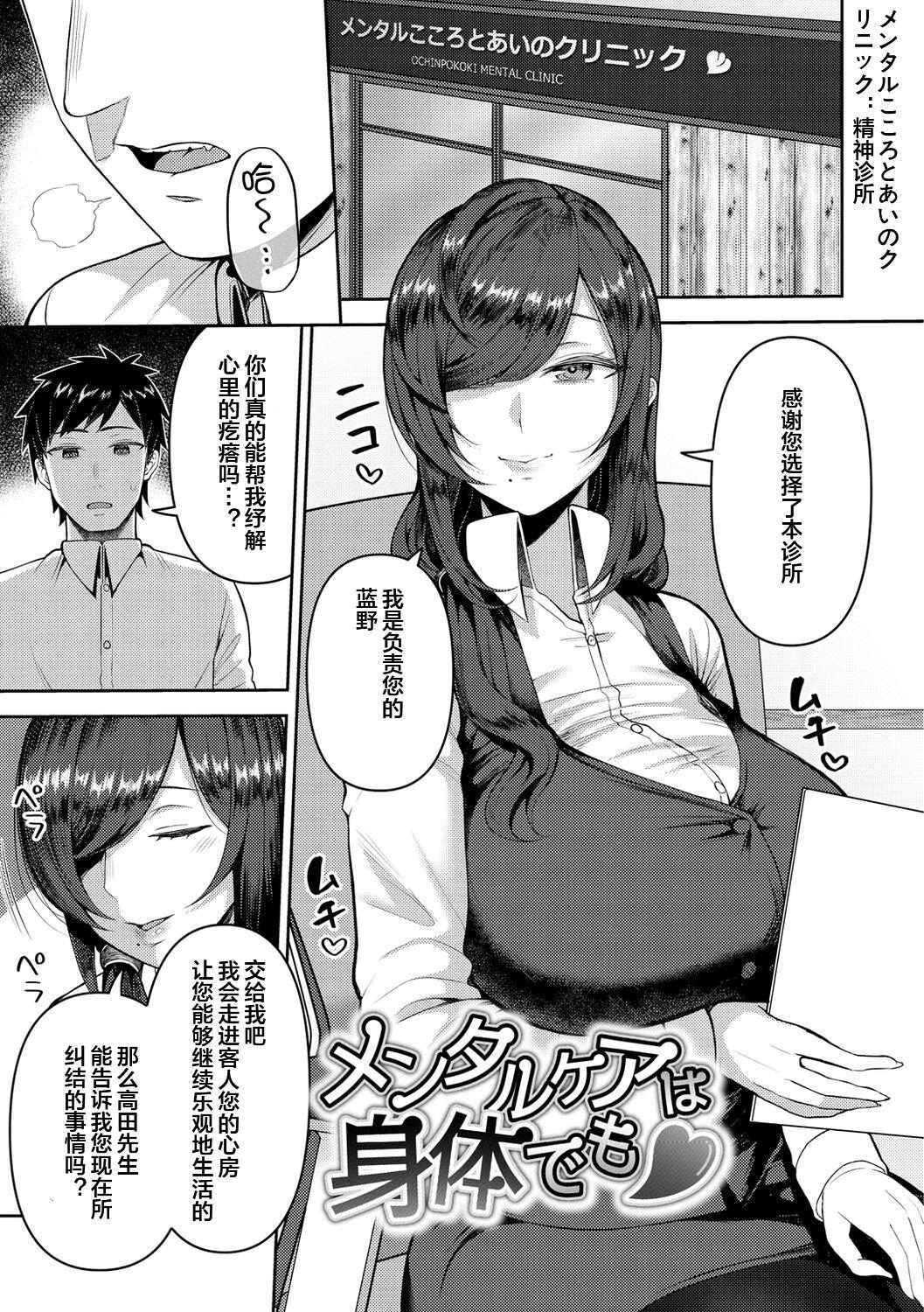 Amaete Hoshii no - I want you to spoil me - Page 25