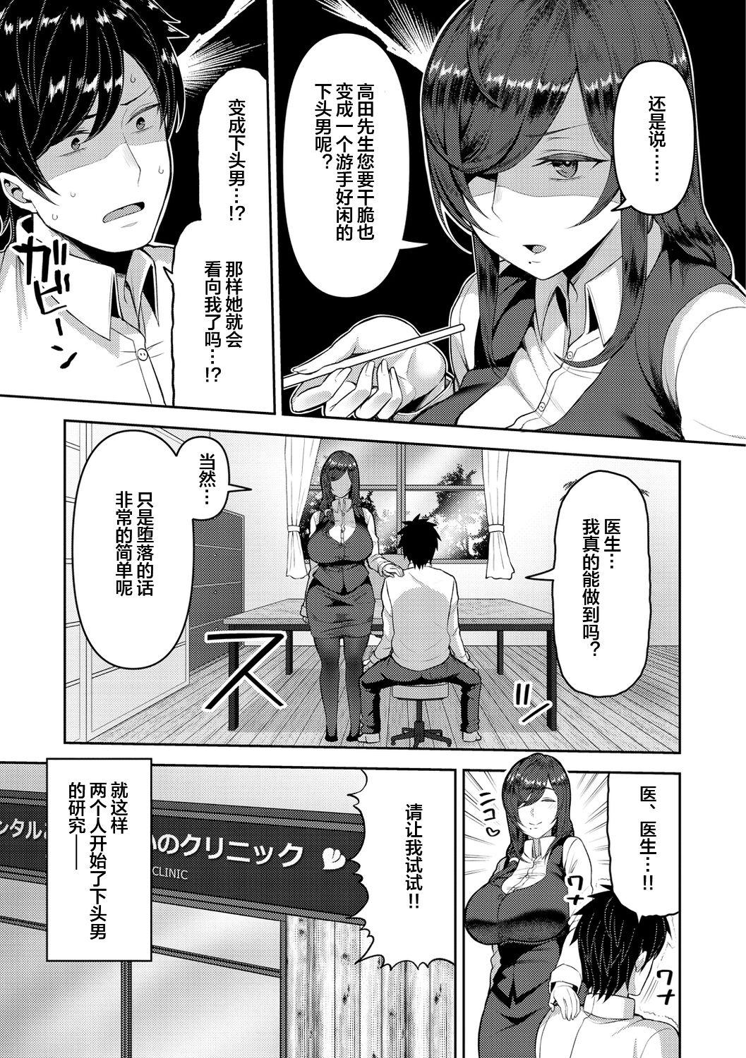 Amaete Hoshii no - I want you to spoil me - Page 27