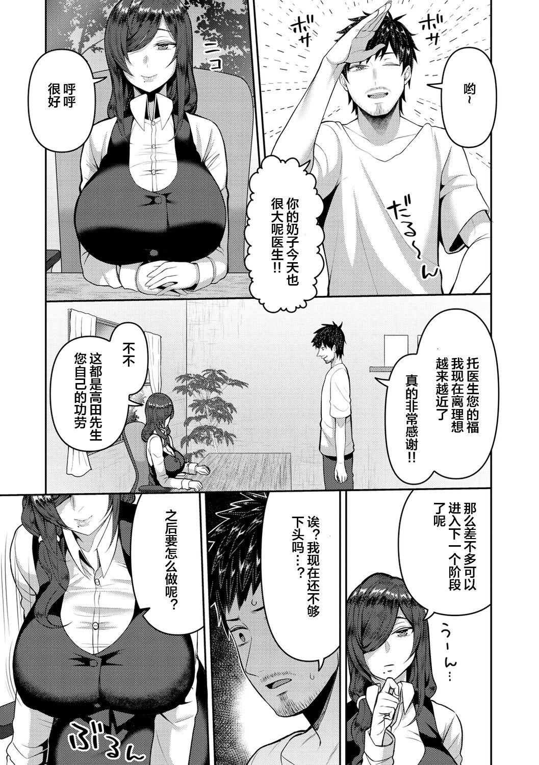 Amaete Hoshii no - I want you to spoil me - Page 29