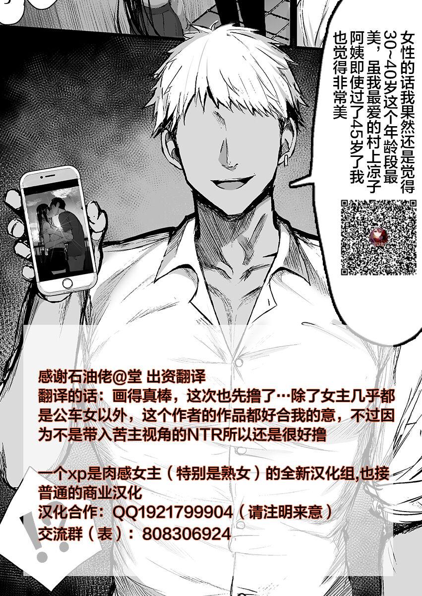 Amaete Hoshii no - I want you to spoil me - Page 89