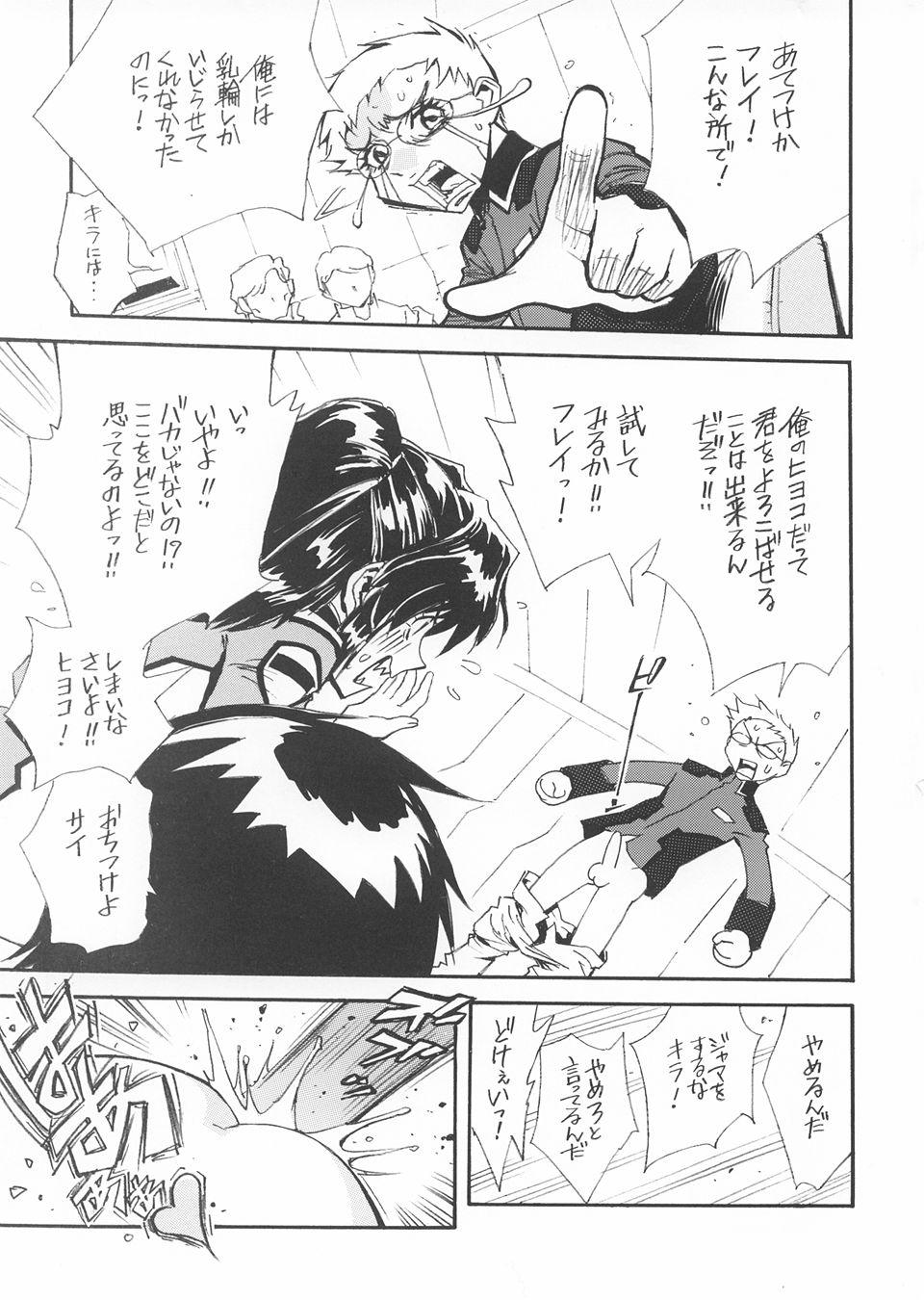 NEXT Climax Magazine 14 Gundam Seed Tokushuu-gou 19