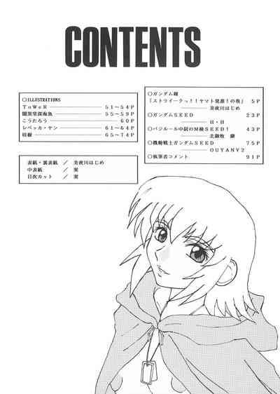 NEXT Climax Magazine 14 Gundam Seed Tokushuu-gou 3