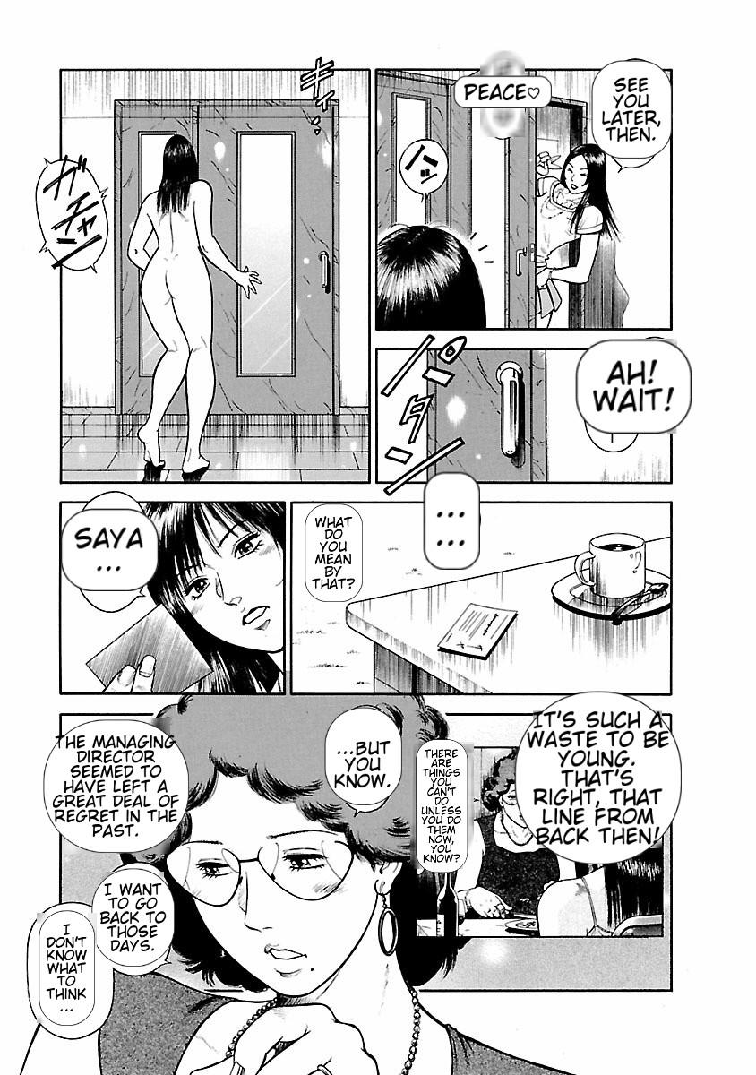 [Hiraoka Ryuichi] Datenshi no Yuuwaku -Office Angel Project- 1 English (MTL) 80