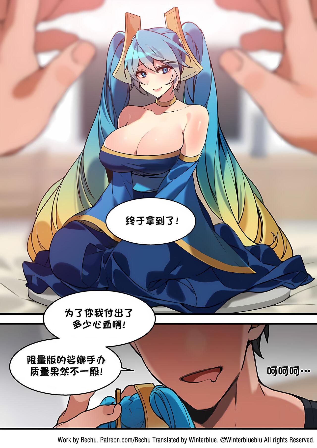 Sona Manga 1