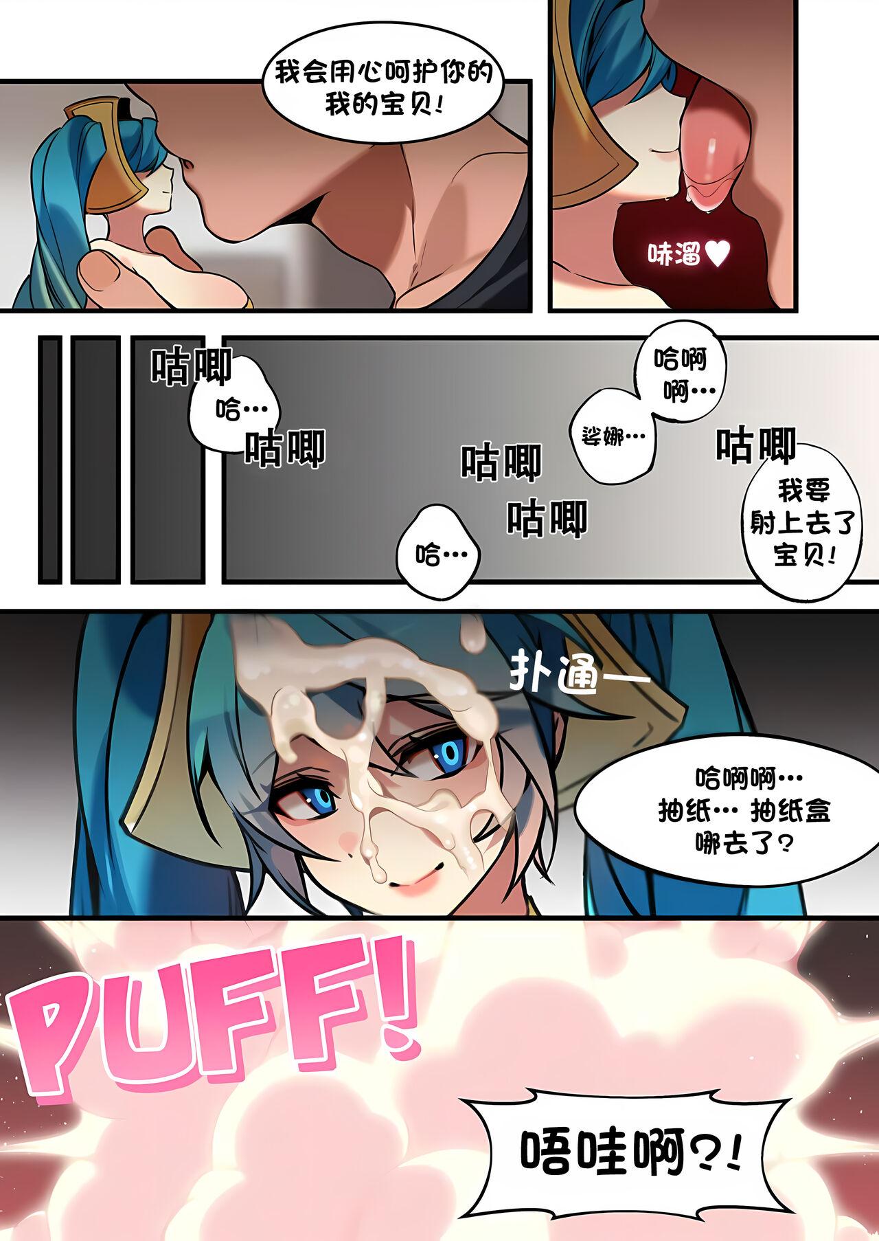 Sona Manga 2