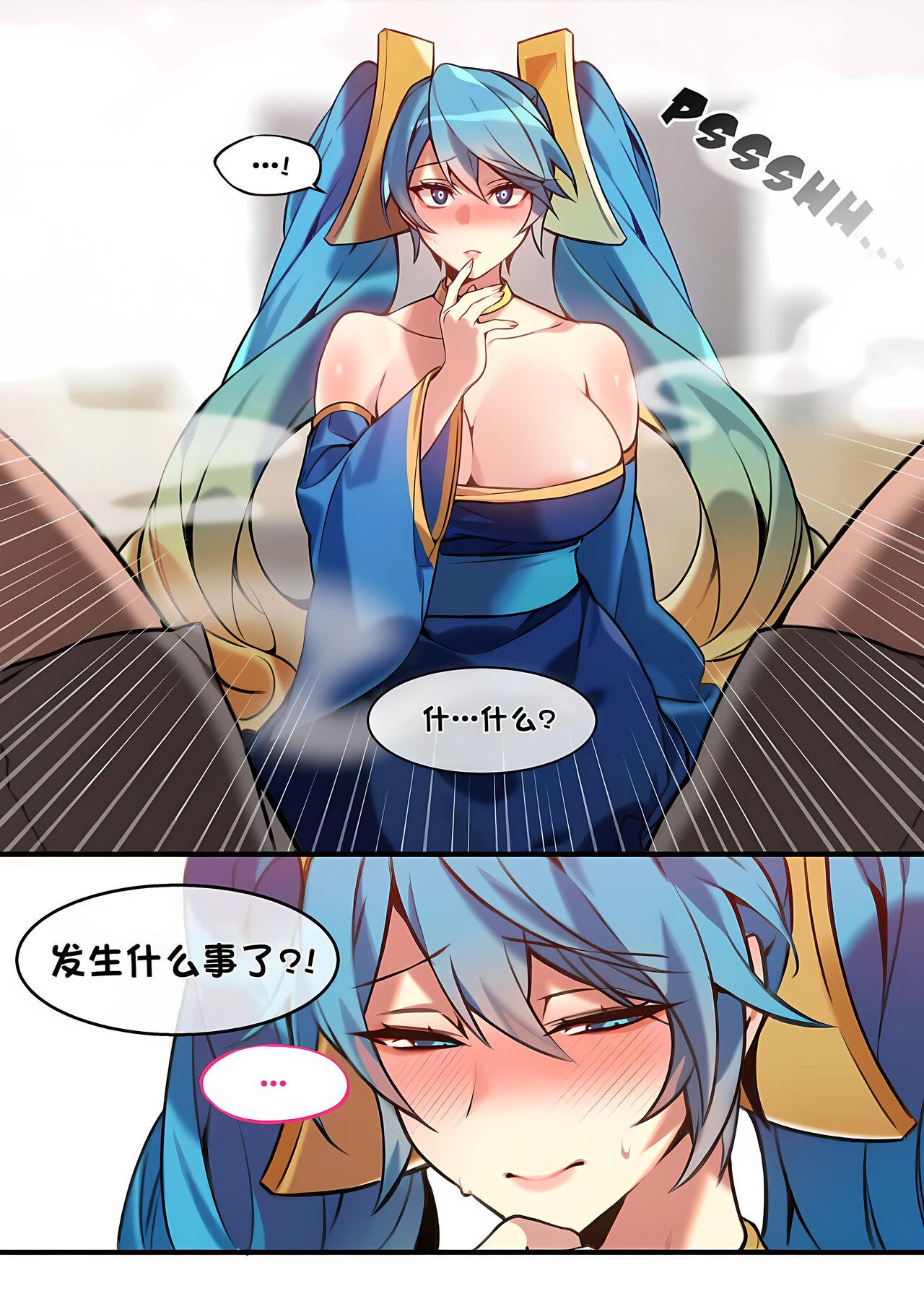 Sona Manga 3