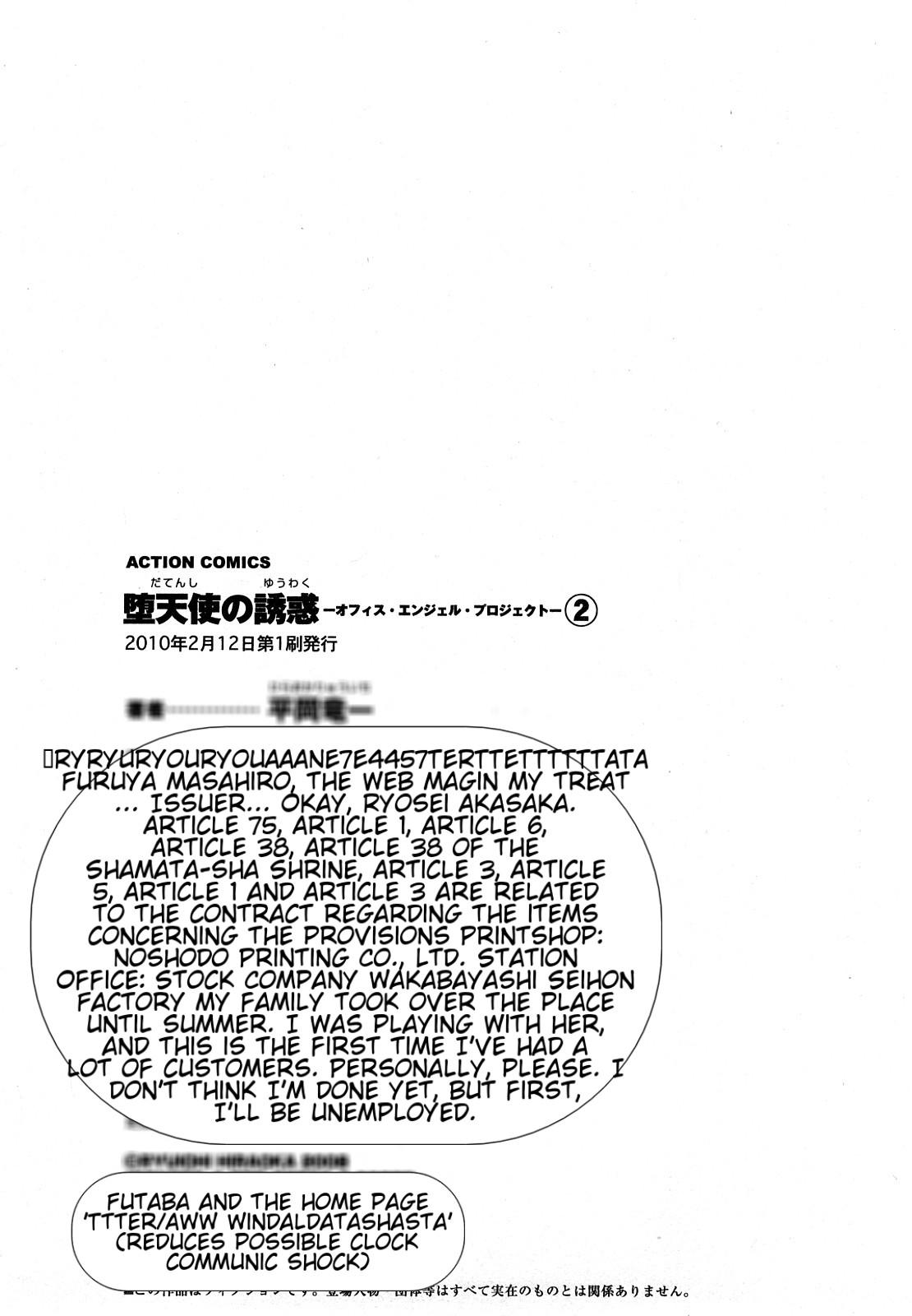 [Hiraoka Ryuichi] Datenshi no Yuuwaku -Office Angel Project- 2 English (MTL) 189