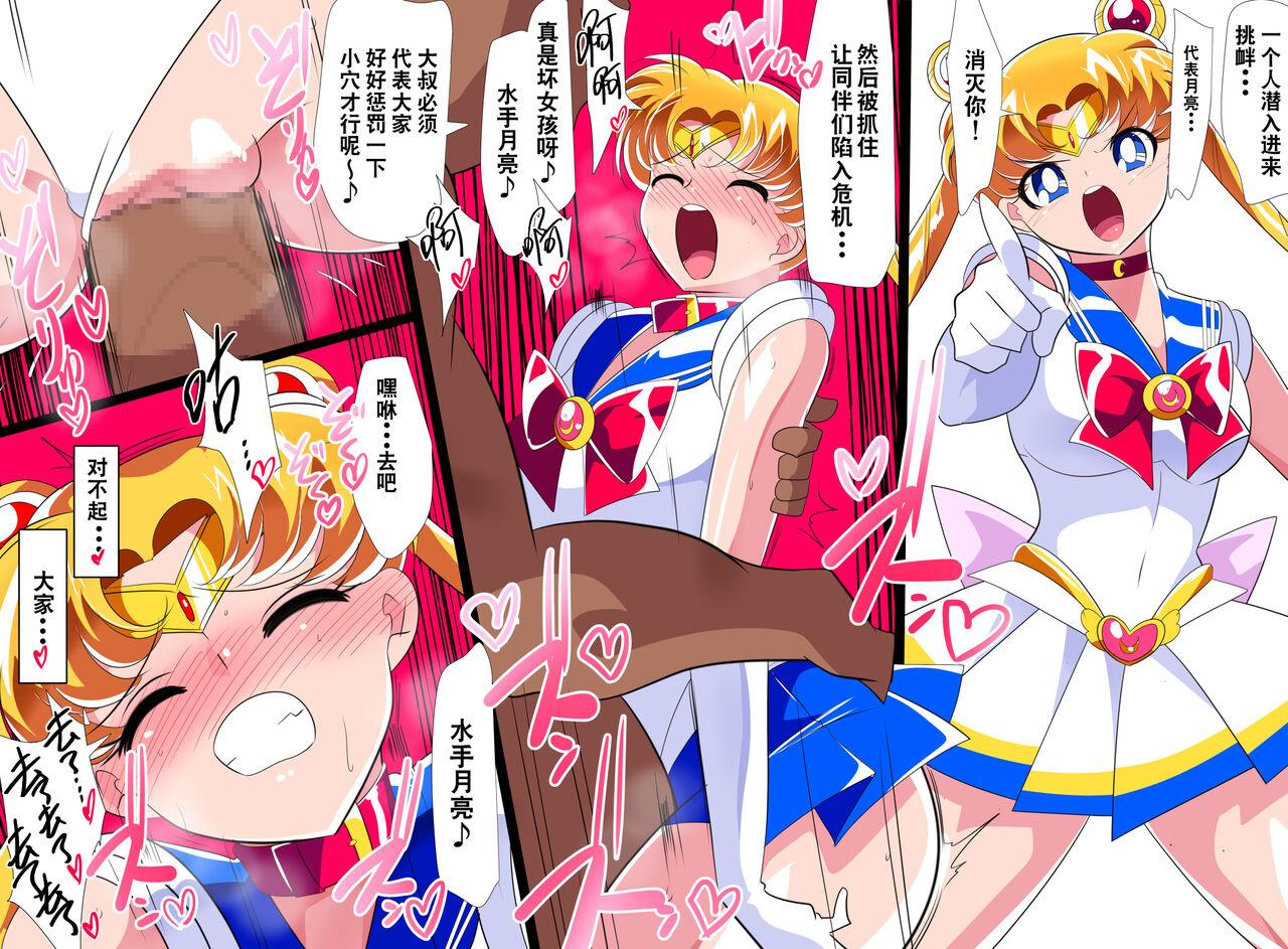 HEROINE LOSE Sailor Senshi VS Tuneen‼ 19