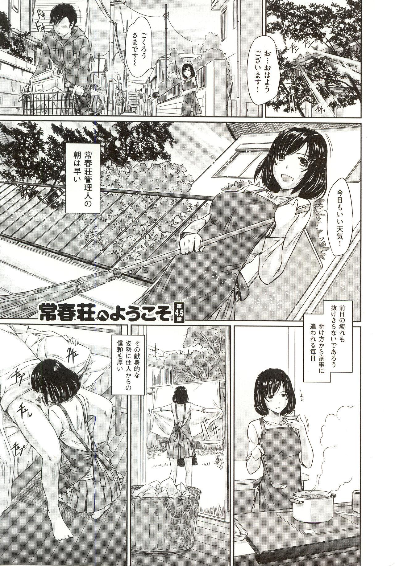 Tokoharusou e Youkoso - Welcome to the apartment of everlasting spring... come to me. 105