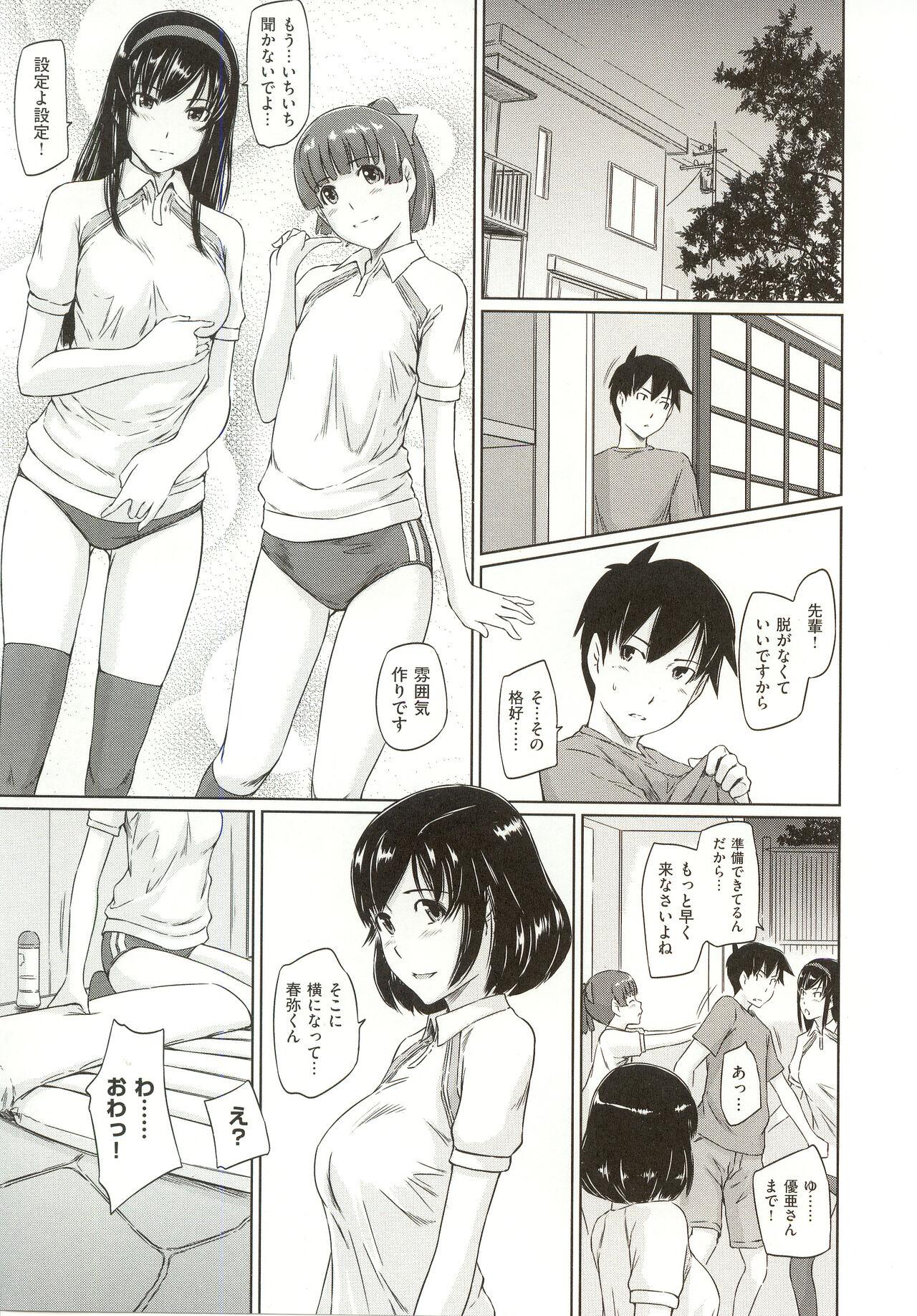 Tokoharusou e Youkoso - Welcome to the apartment of everlasting spring... come to me. 145