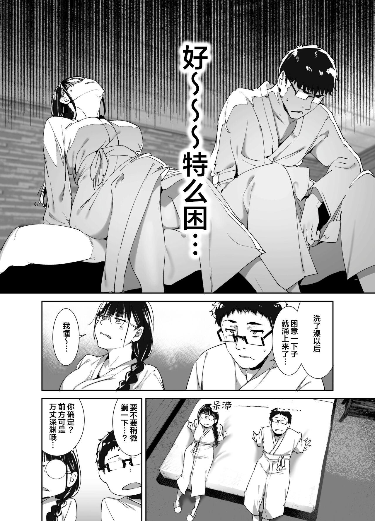 Otaku Tomodachi to no Sex wa Saikou ni Kimochi Ii 2 | 与宅友之间的做爱简直爽到不行2 8