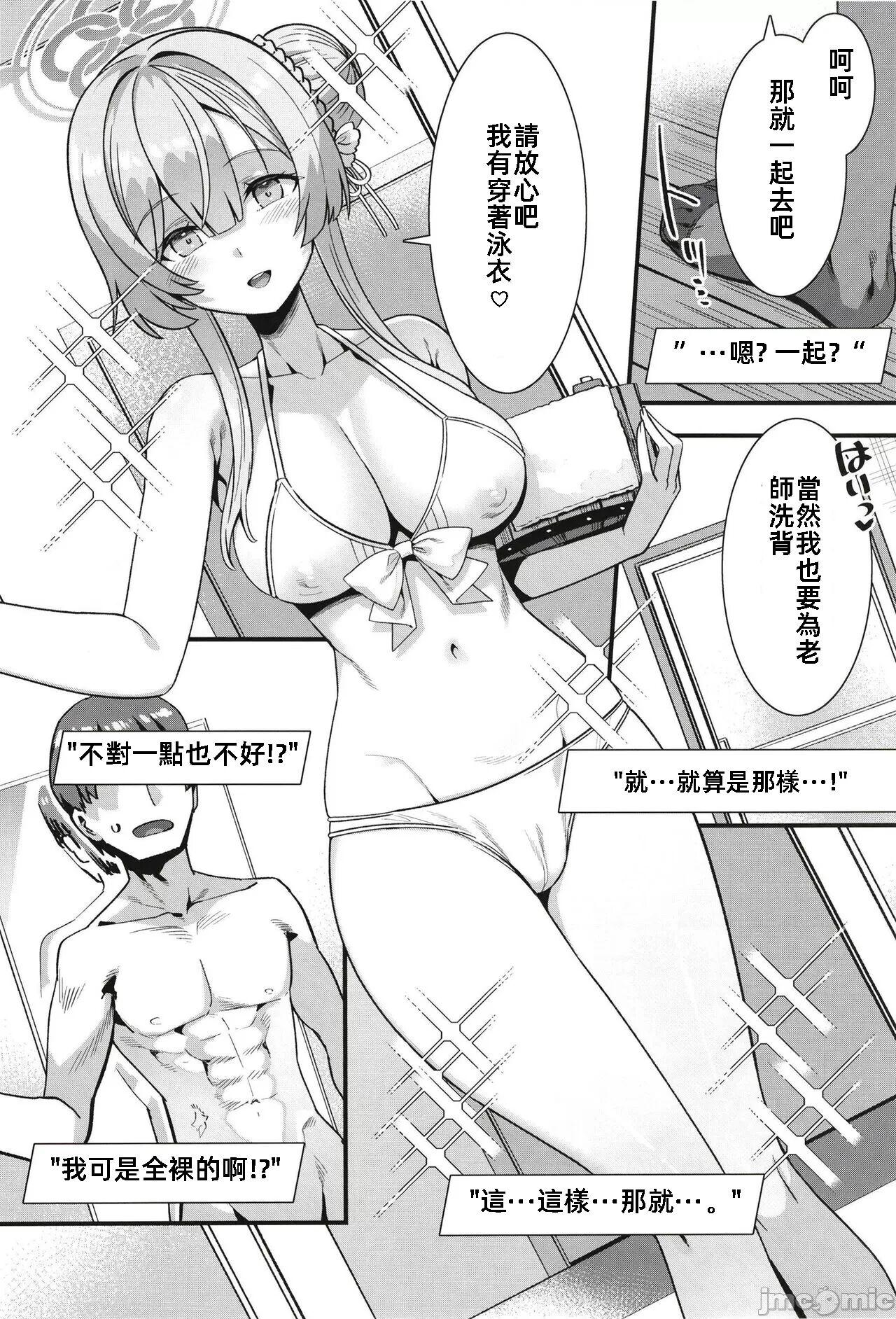 Ass To Mouth オキシトシンオーバードーズ - Blue archive Best Blowjob - Page 5