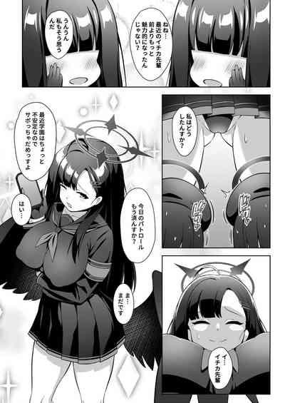 Sensei LOVE ssu!! 2