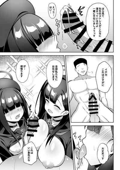 Sensei LOVE ssu!! 6