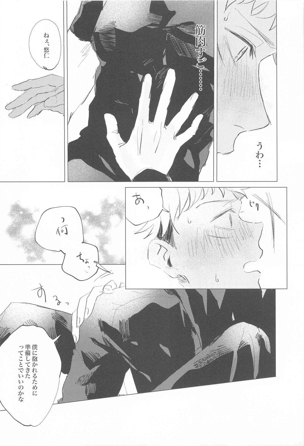 Kawaii tte  Iwanaide! - Page 11