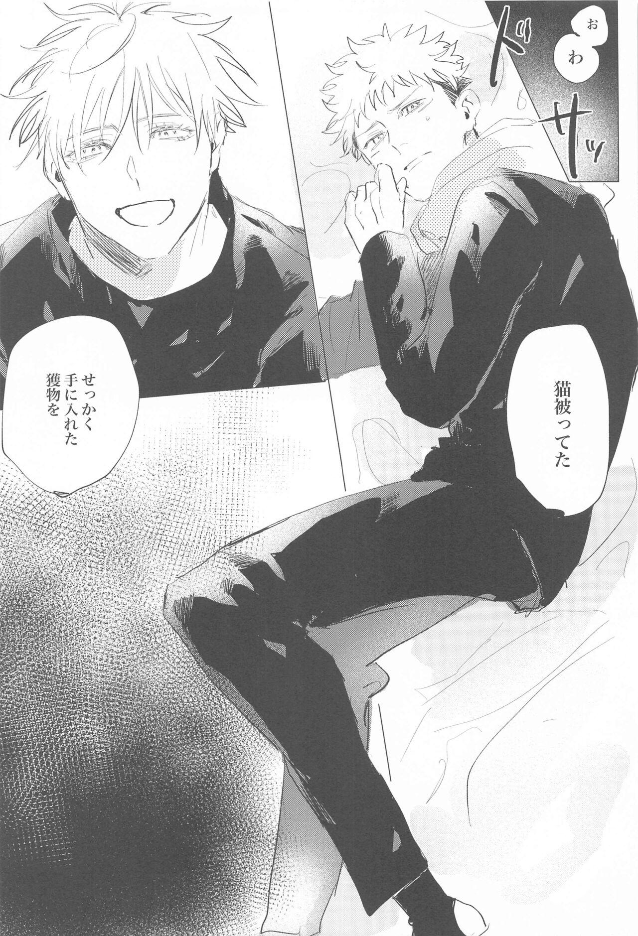 Kawaii tte  Iwanaide! - Page 13