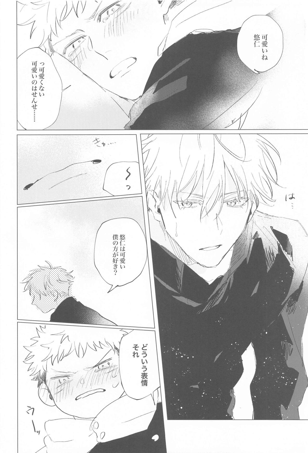 Kawaii tte  Iwanaide! - Page 17