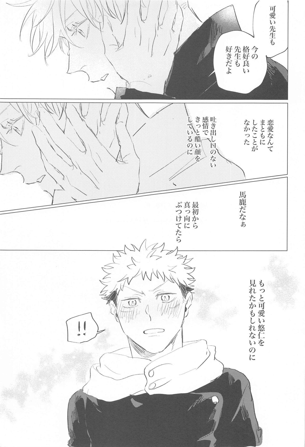 Kawaii tte  Iwanaide! - Page 18