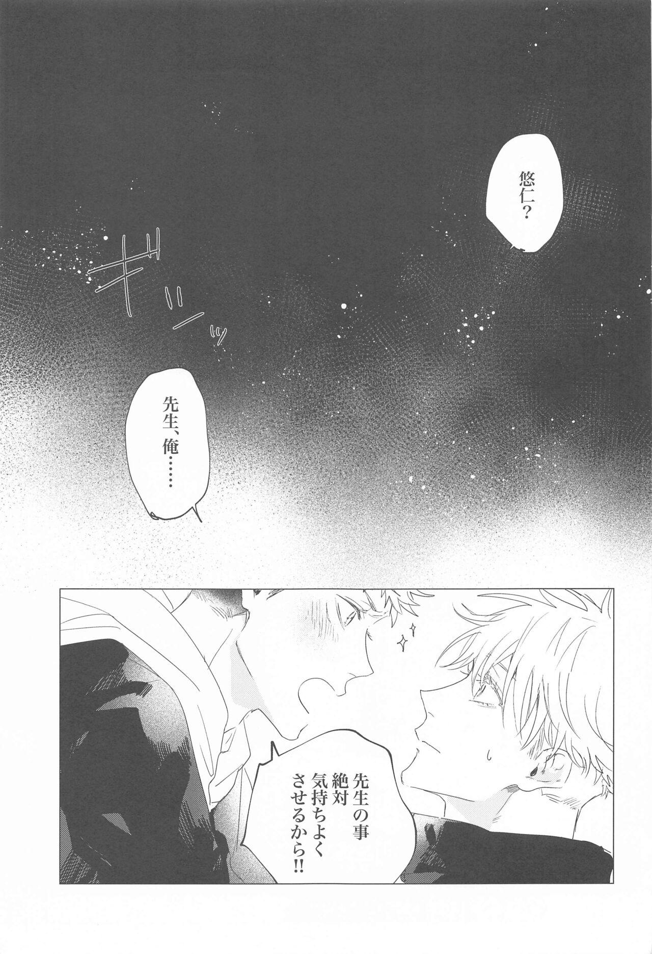 Kawaii tte  Iwanaide! - Page 2