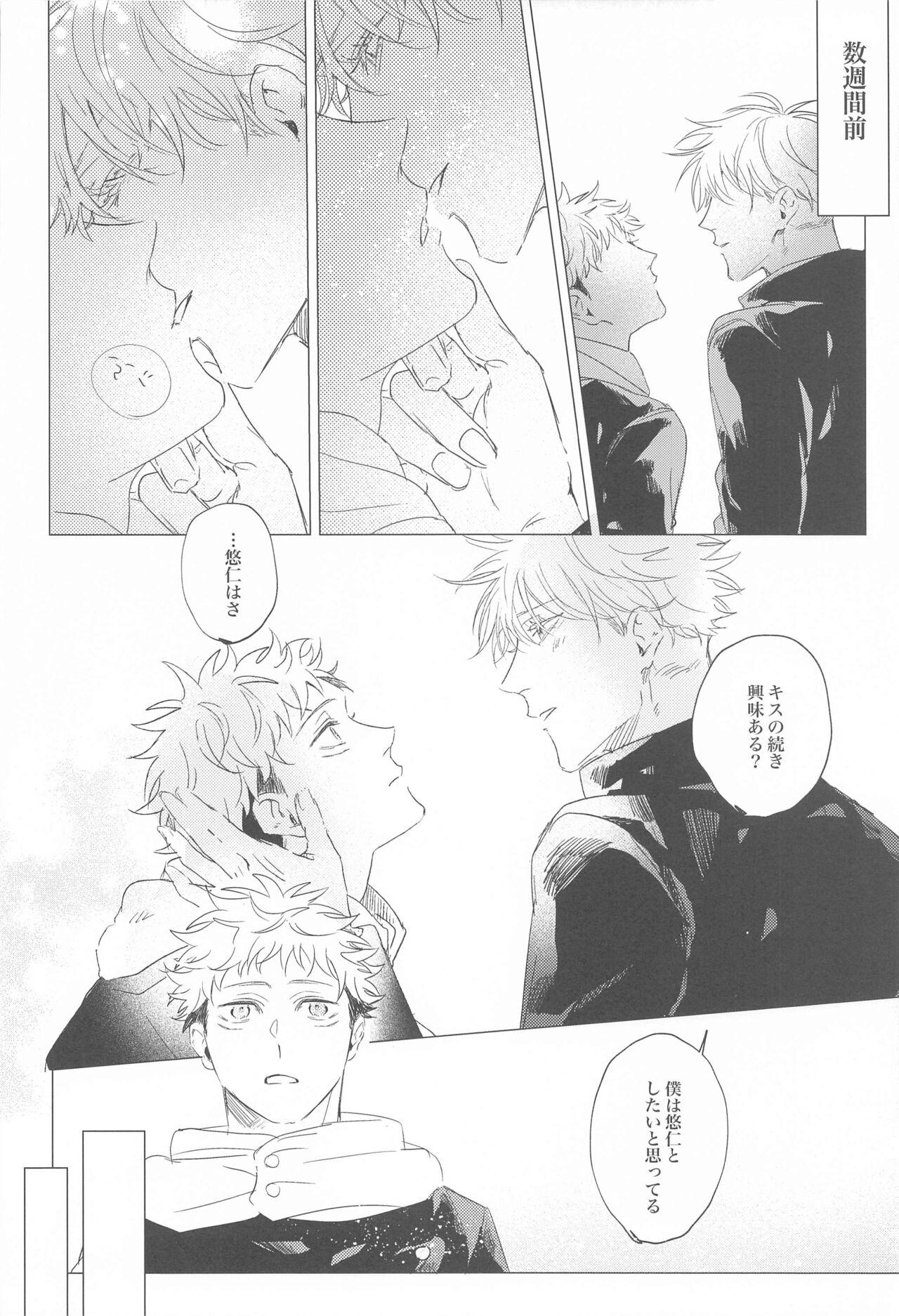 Kawaii tte  Iwanaide! - Page 3
