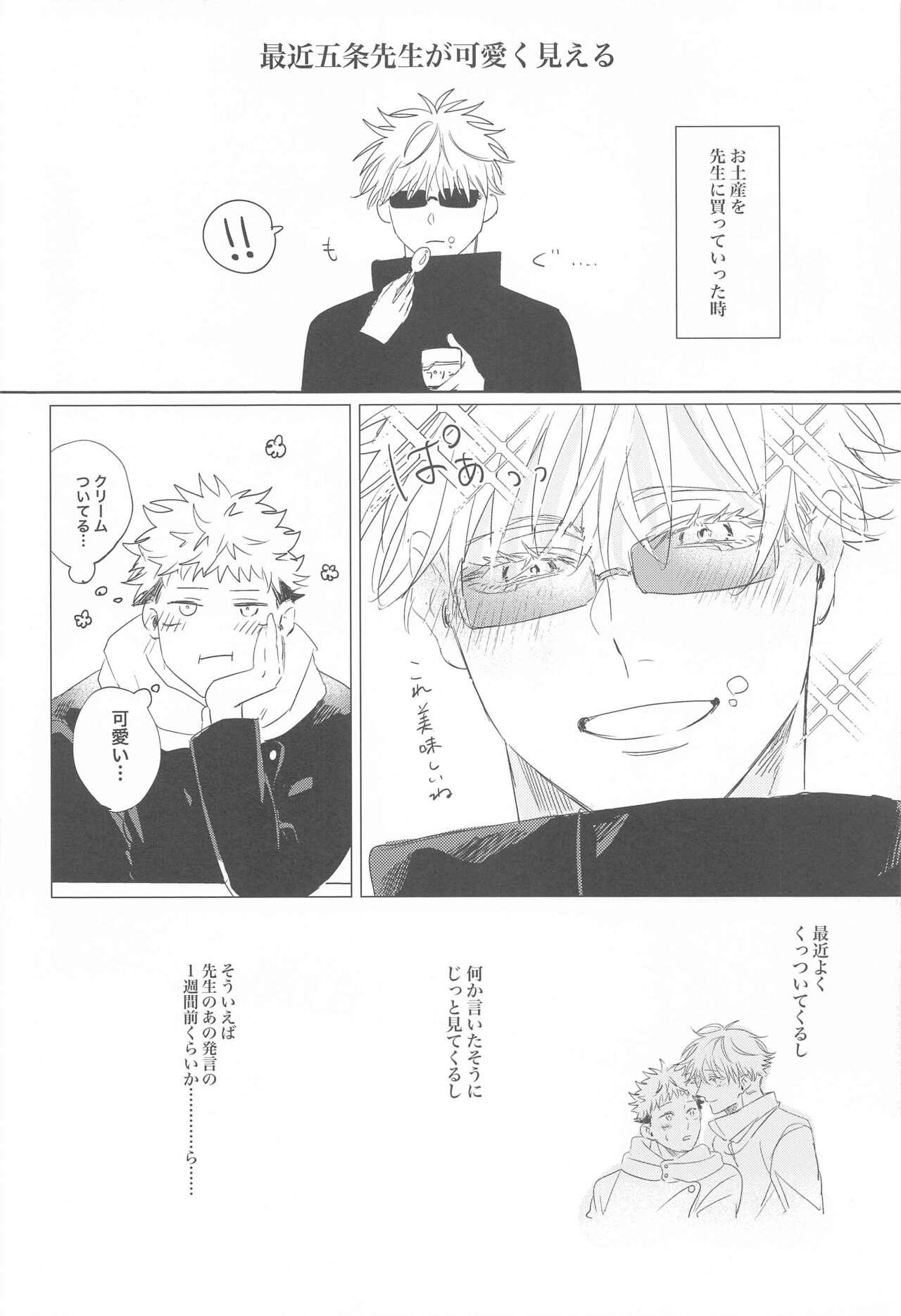 Kawaii tte  Iwanaide! - Page 5