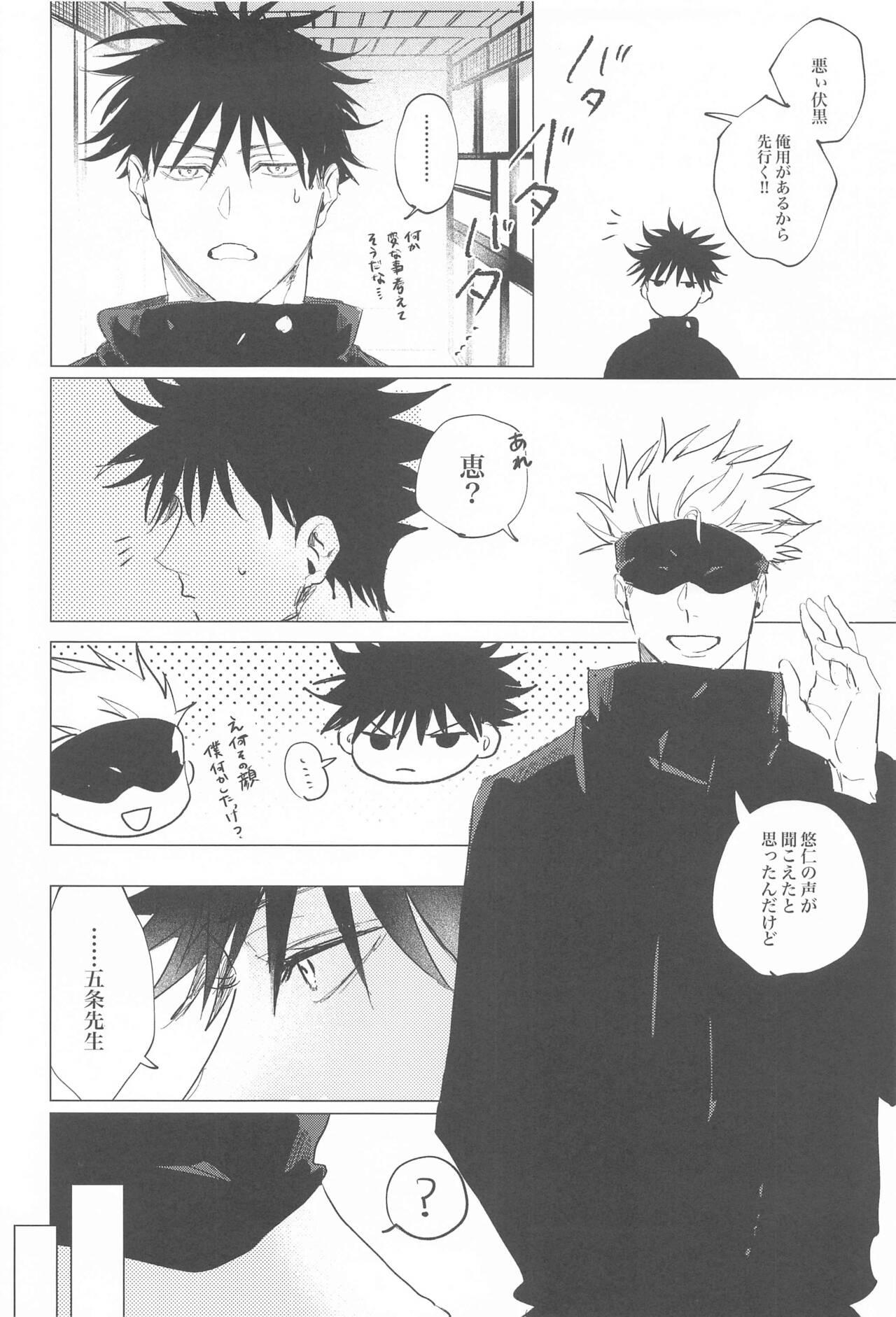 Kawaii tte  Iwanaide! - Page 7