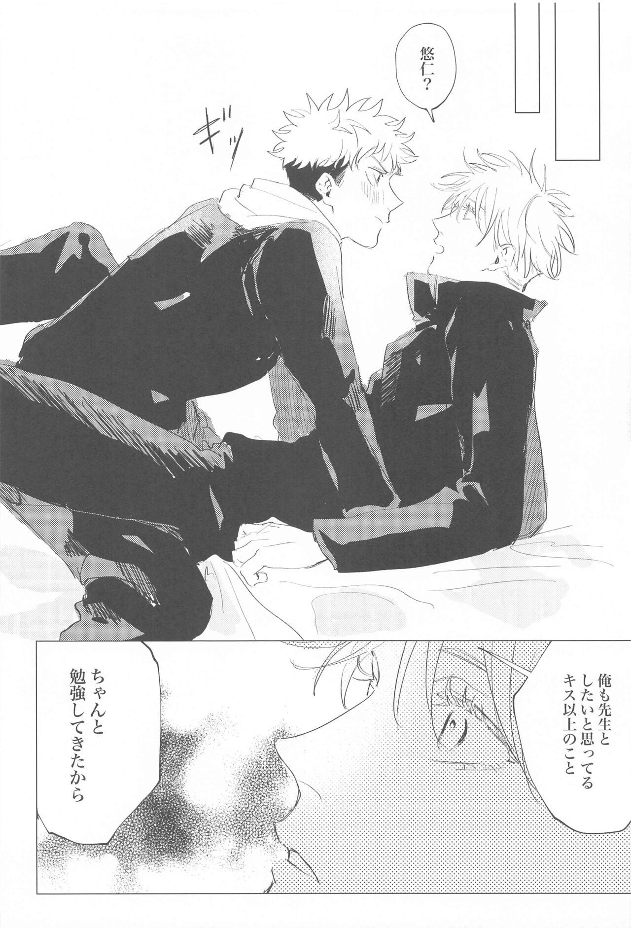 Kawaii tte  Iwanaide! - Page 9