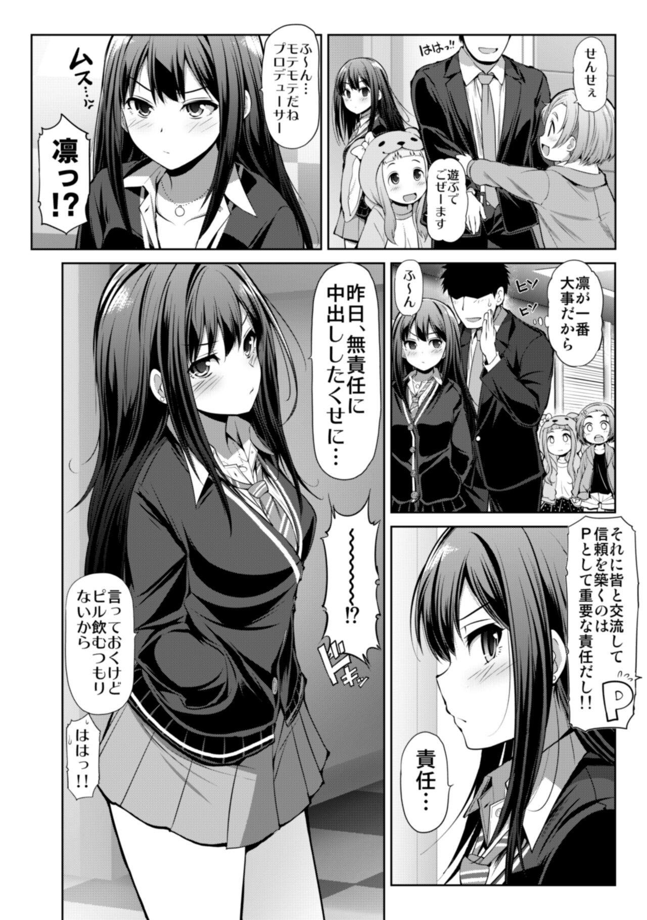 Foreplay CINDERELLA Shinaido 999 Gentei Commu XX - The idolmaster Big Ass - Page 4