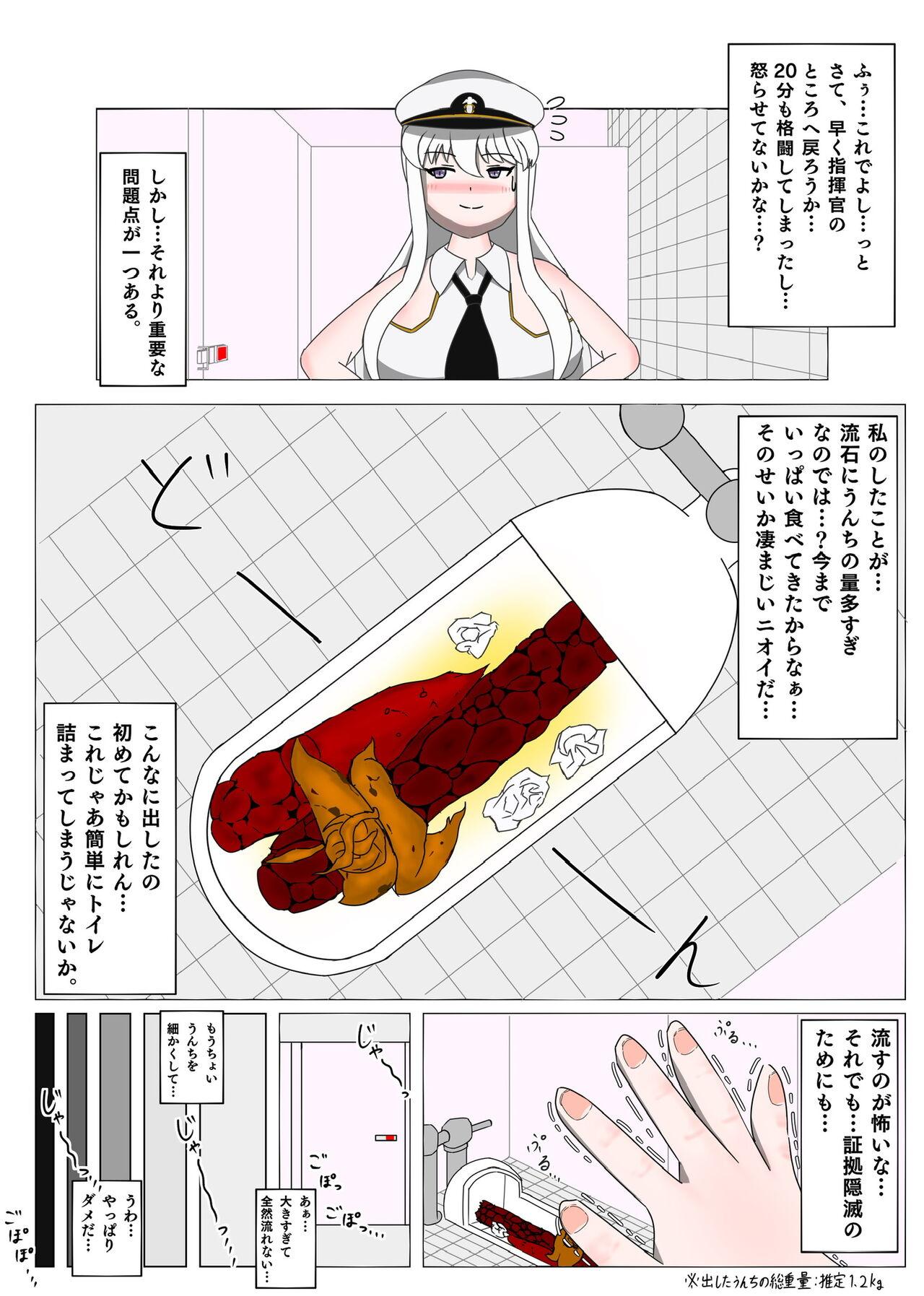 A manga in which Enterprise relieves 3 days' worth of poop in a Japanese-style toilet 13