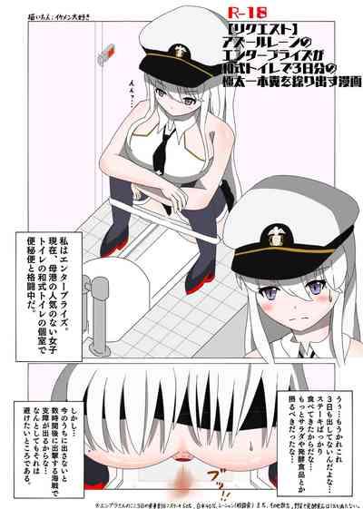 A manga in which Enterprise relieves 3 days' worth of poop in a Japanese-style toilet 0