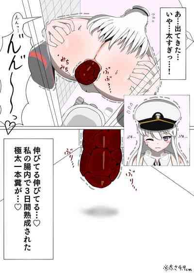 A manga in which Enterprise relieves 3 days' worth of poop in a Japanese-style toilet 5