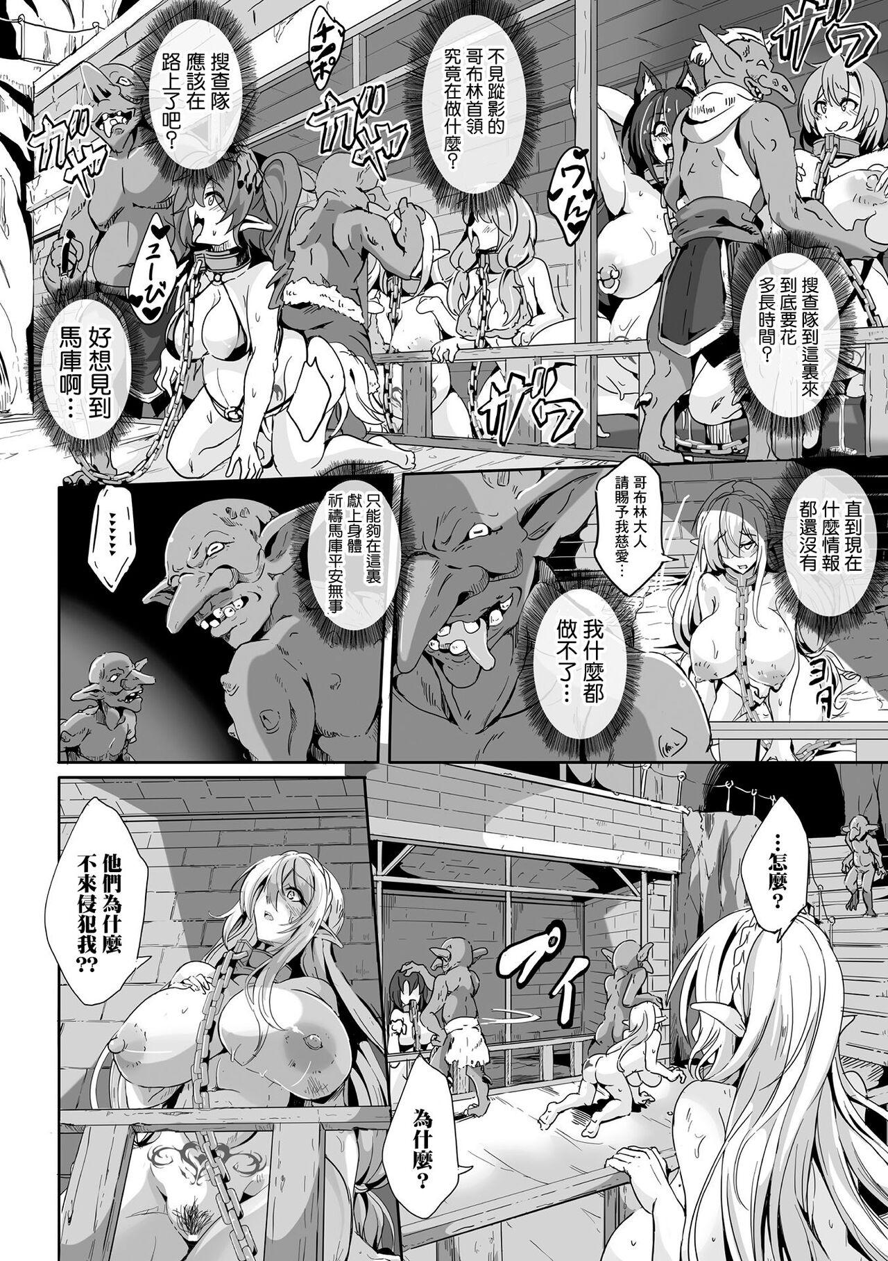 Kooni no Kuni no Mesu Elf Ch. 2 - Page 10