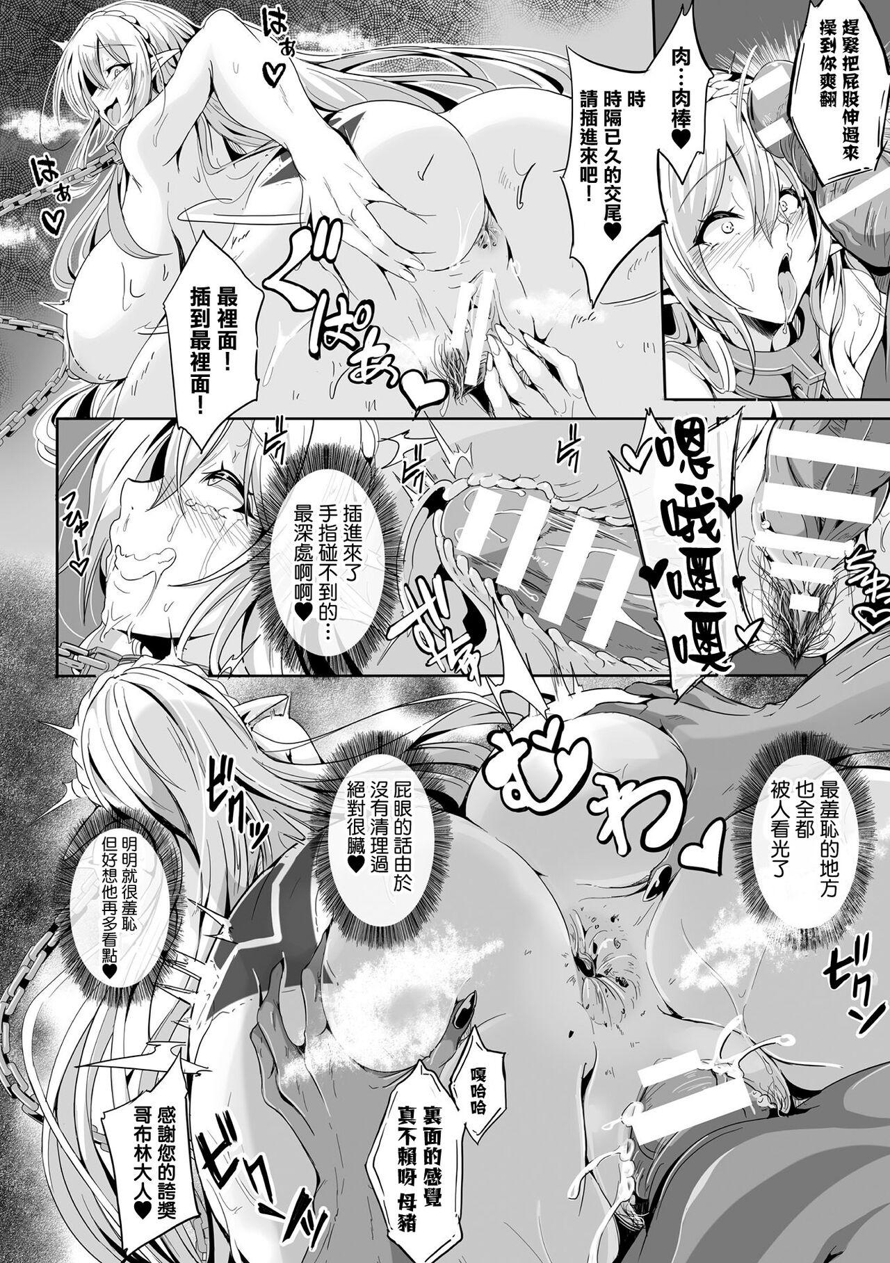 Kooni no Kuni no Mesu Elf Ch. 2 - Page 14