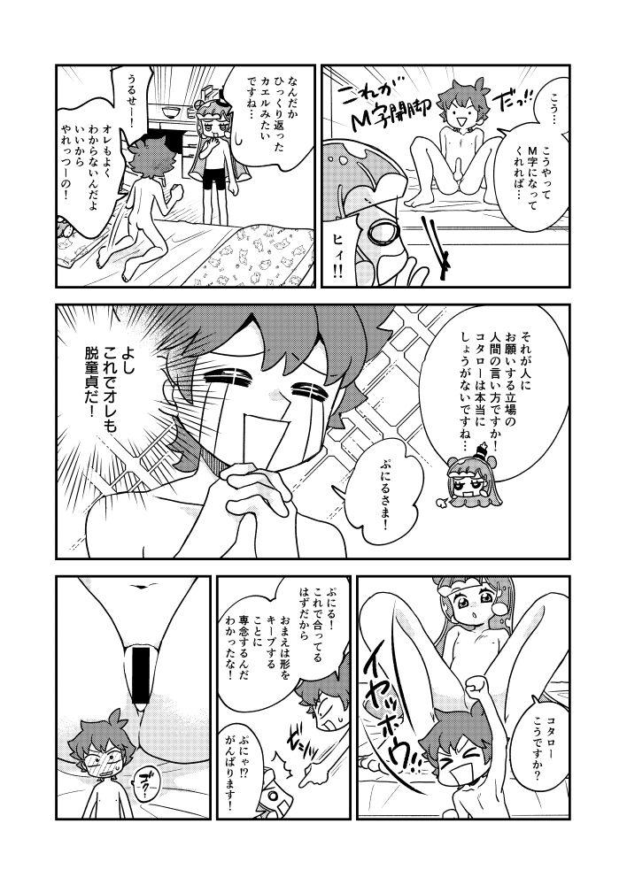 Cavalgando Puniru to Kotaro Punipuni Mix - Puniru wa kawaii slime Domination - Page 10