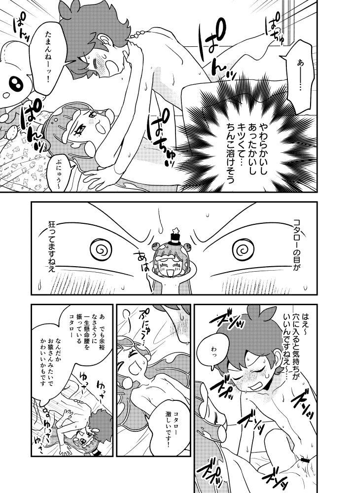 Puniru to Kotaro Punipuni Mix - Page 12