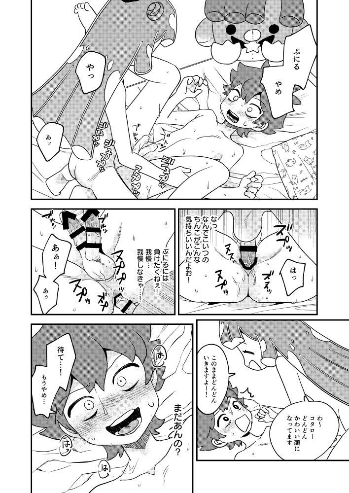 Puniru to Kotaro Punipuni Mix - Page 17