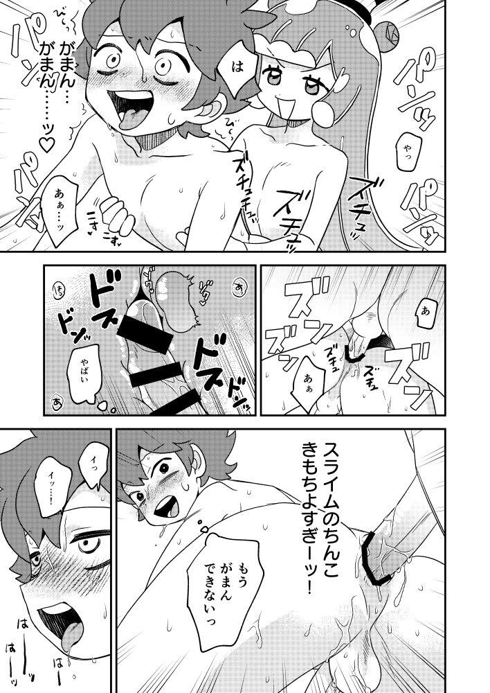 Puniru to Kotaro Punipuni Mix - Page 18